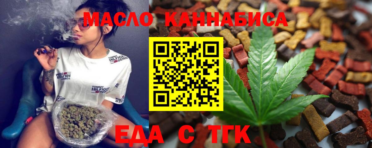 Печенье с ТГК марихуана  Вход с VPN  Холмск 