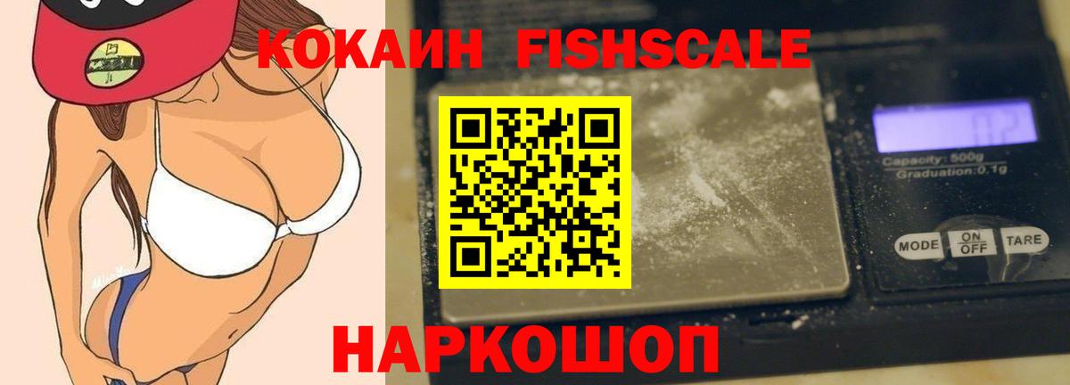 Кокаин 99% Холмск