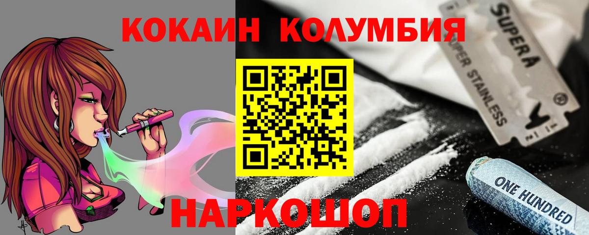 Кокаин 98%  КОКАИН  Холмск  Cocaine Боливия  Вход с VPN 