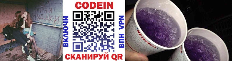 даркнет как зайти  Холмск  Кодеиновый сироп Lean напиток Lean (лин) 