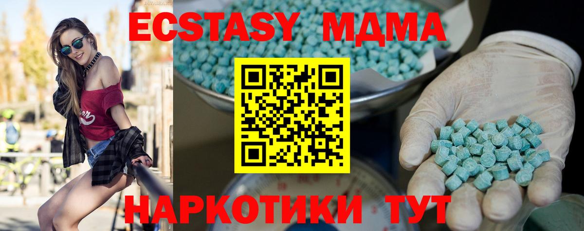 Экстази  Экстази VHQ  Ecstasy 99%  Вход с VPN  Холмск 