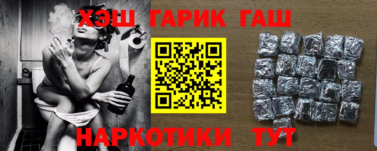 ГАШ хэш Холмск