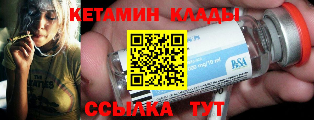 КЕТАМИН VHQ  Вход с VPN  МЕГА вход  Холмск  КЕТАМИН VHQ 