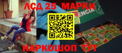 марки nbome Комсомольск-на-Амуре
