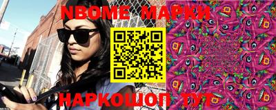 марки nbome Комсомольск-на-Амуре