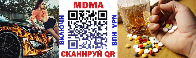 MDMA кристаллы  цена наркотик  blacksprut ONION  Холмск 