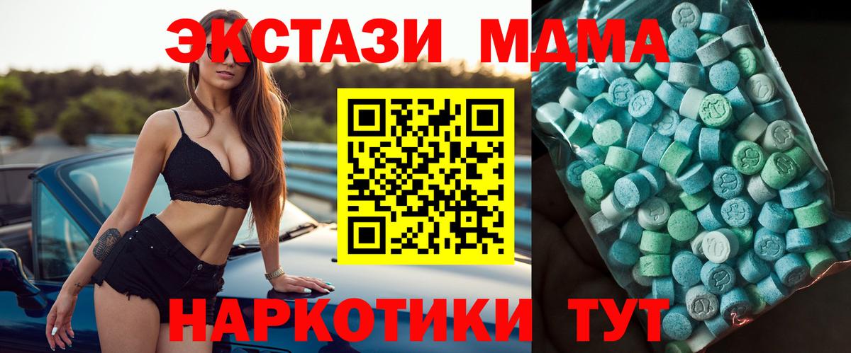 МДМА кристаллы  МДМА молли  Вход с VPN  Холмск 