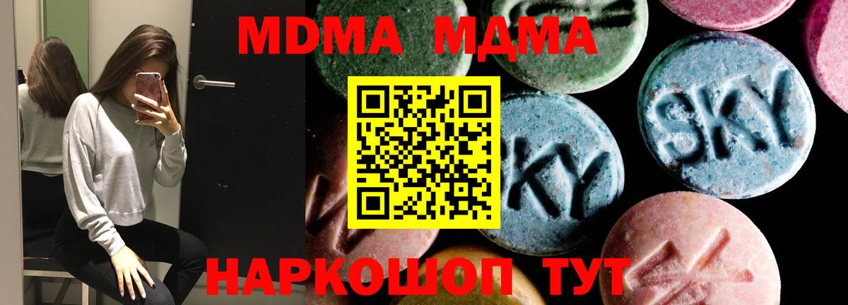 МДМА Molly Холмск