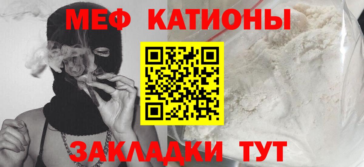 Мефедрон Холмск