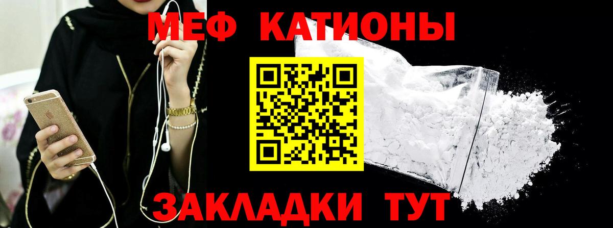 Холмск  Меф VHQ  Вход с VPN  МЕФ 4 MMC 