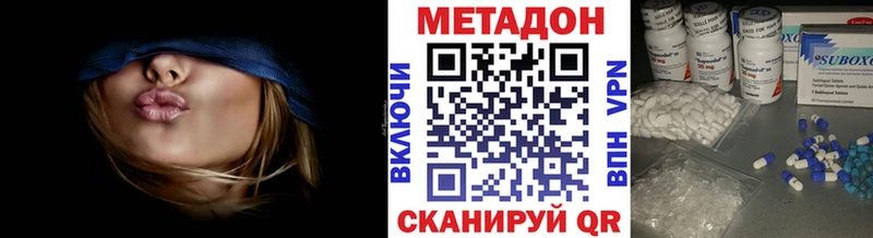 МЕТАДОН methadone  Холмск 