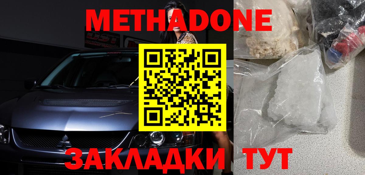Метадон VHQ  Вход с VPN  Метадон VHQ  Холмск 