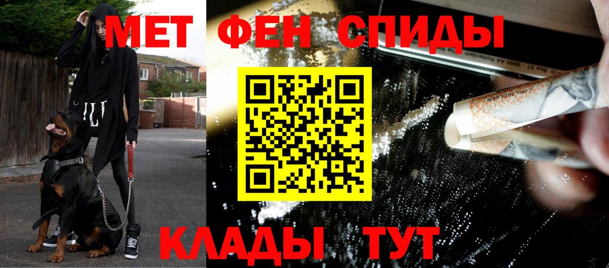 Холмск  Первитин кристалл  Вход с VPN 