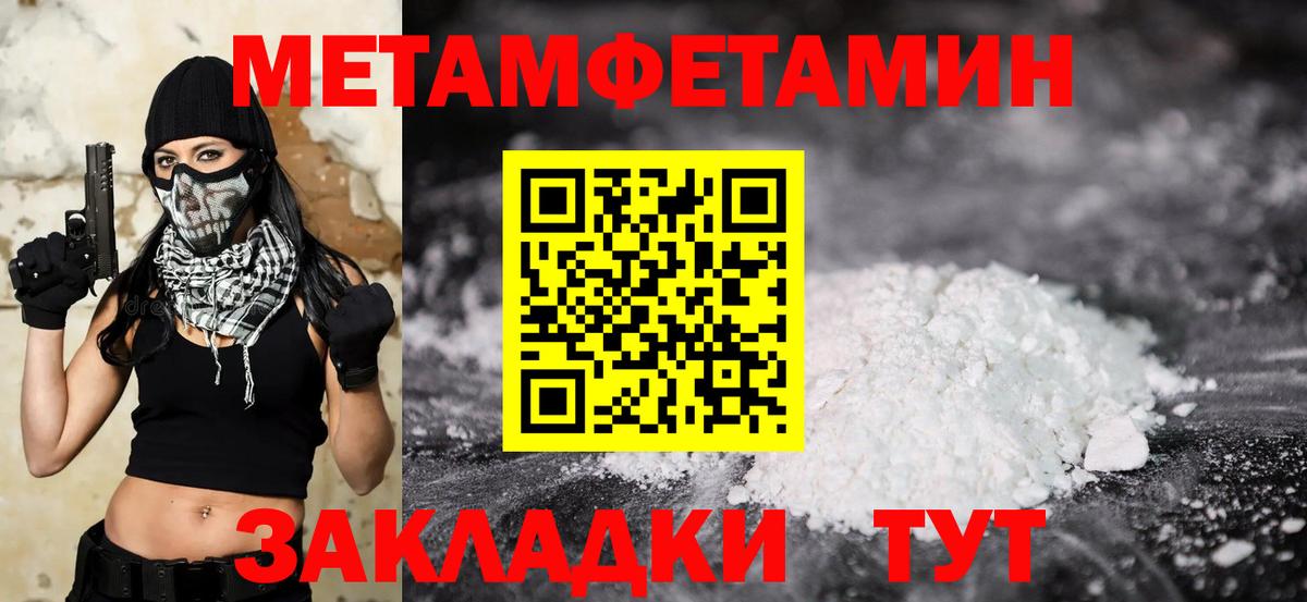 Первитин винт Холмск