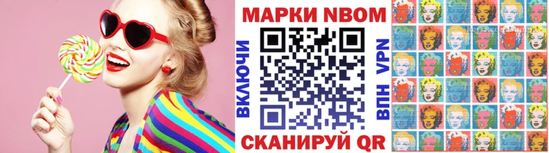 Марки N-bome 1,5мг  Холмск 