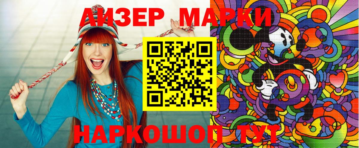 Холмск  где найти   Вход с VPN  Марки N-bome  Наркотические марки 1,8мг  Наркотические марки 1,8мг 