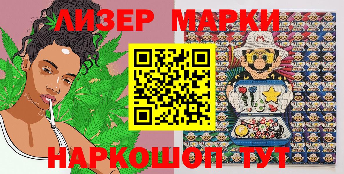 Марки 25I-NBOMe 1500мкг Холмск