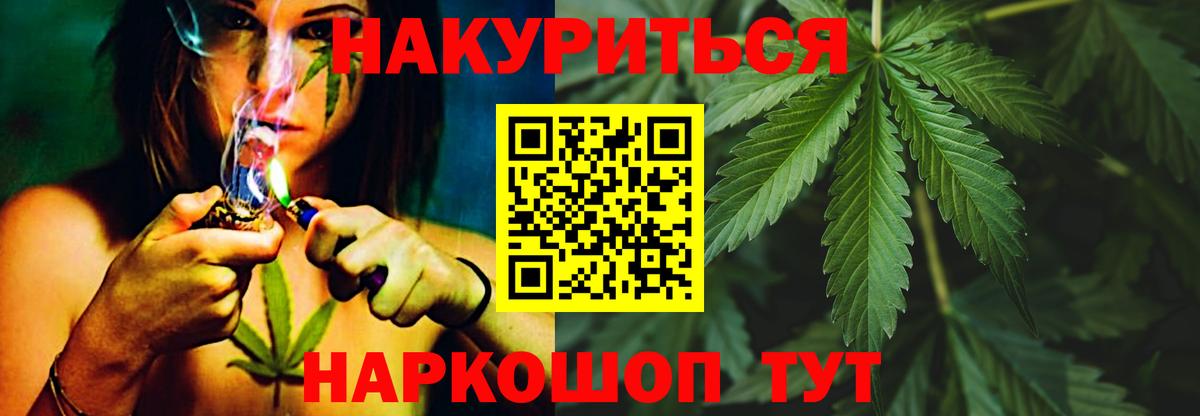 Холмск  МАРИХУАНА планчик  МАРИХУАНА конопля  Вход с VPN  Конопля марихуана 